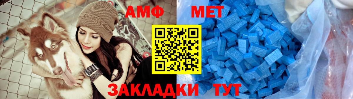 АМФЕТАМИН 97% Азнакаево
