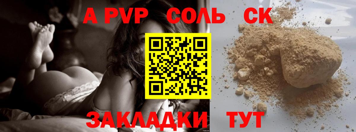 Азнакаево  Альфа ПВП СК  Alpha PVP  Вход с VPN  A PVP VHQ  Альфа ПВП мука 