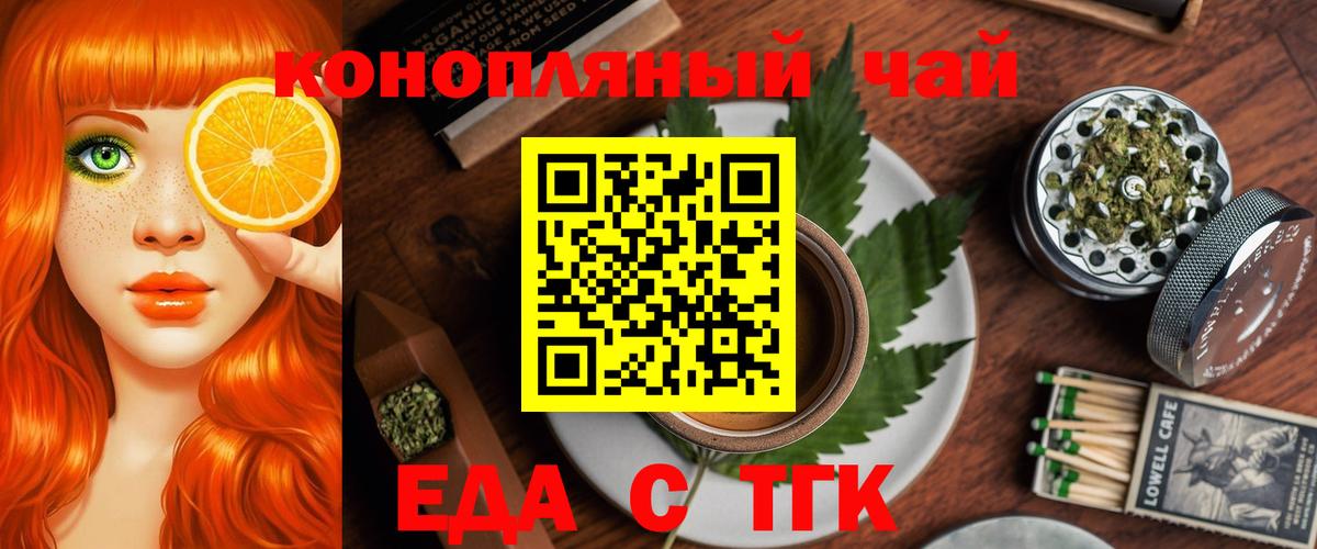 Печенье с ТГК марихуана Азнакаево