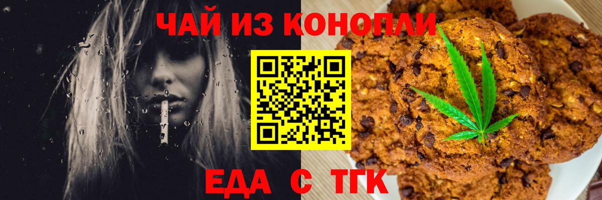 Азнакаево  Canna-Cookies конопля  Вход с VPN 