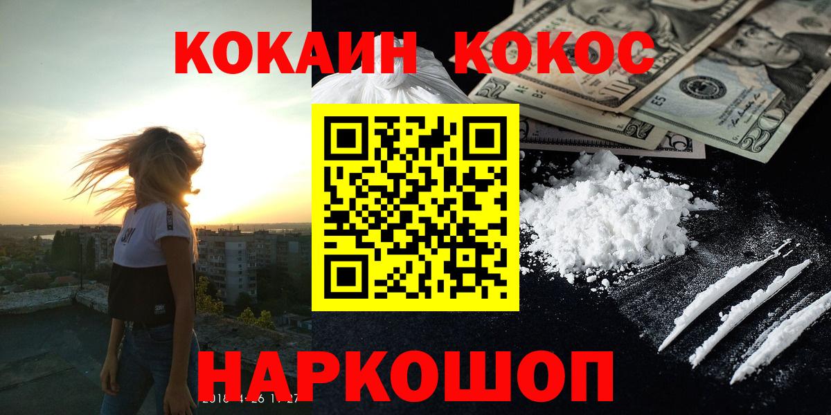 Азнакаево  Кокаин 97%  Вход с VPN  COCAIN Columbia 