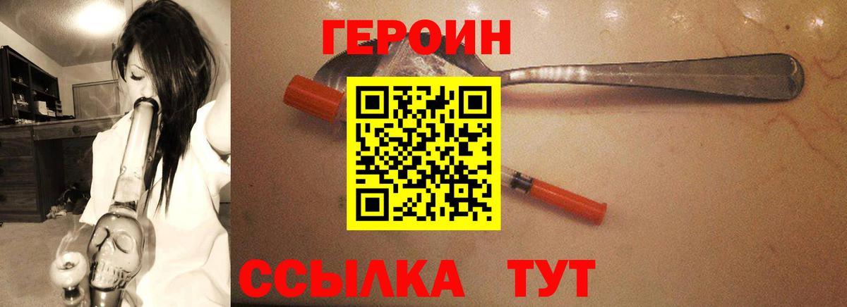Азнакаево  ГЕРОИН хмурый  Вход с VPN 