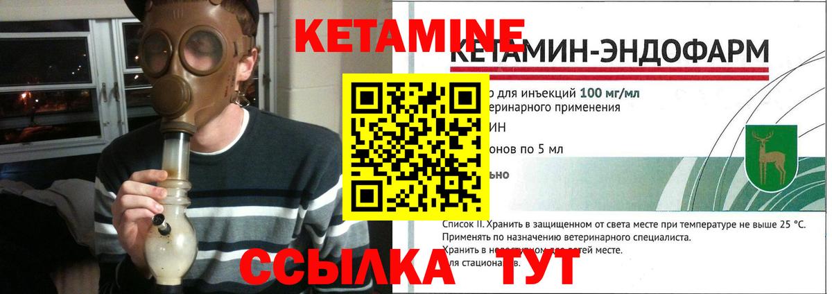 Кетамин VHQ  Вход с VPN  Азнакаево 