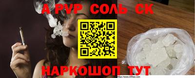 альфа пвп VHQ Северобайкальск
