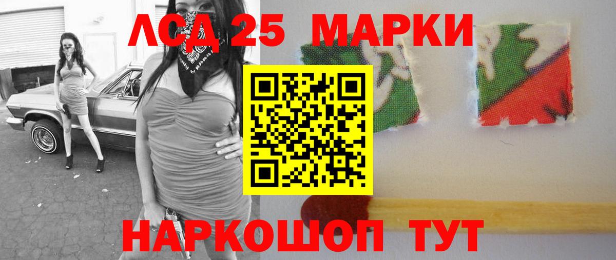 LSD-25 экстази кислота Азнакаево