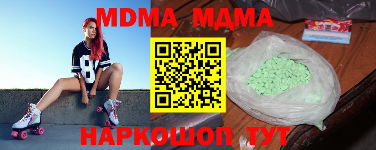 МДМА crystal Азнакаево