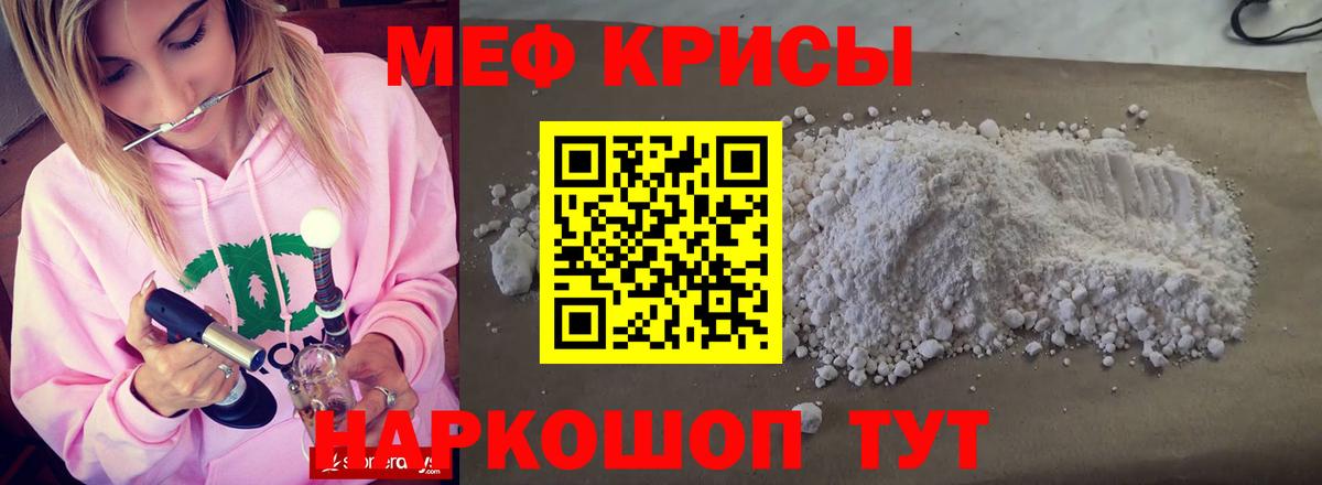 Меф мяу мяу кристаллы Азнакаево