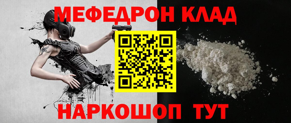 МЯУ-МЯУ  Меф  Азнакаево  МЯУ-МЯУ VHQ  Меф mephedrone  Вход с VPN 