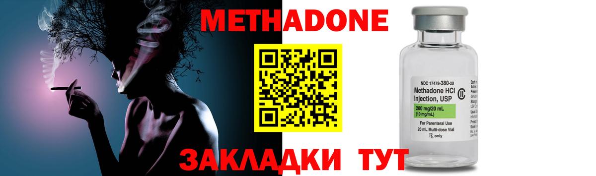 Метадон VHQ  МЕТАДОН кристалл  Вход с VPN  Азнакаево 