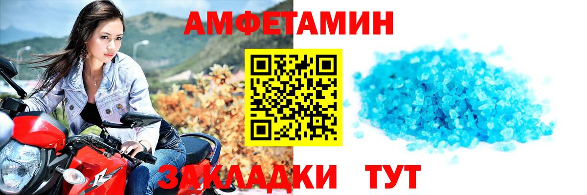 МЕТАМФЕТАМИН мет Азнакаево