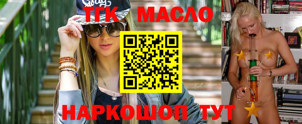 Азнакаево  Дистиллят ТГК жижа  Вход с VPN  ТГК THC oil 