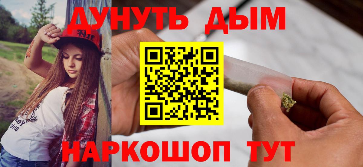 Бошки Шишки Ganja Азнакаево
